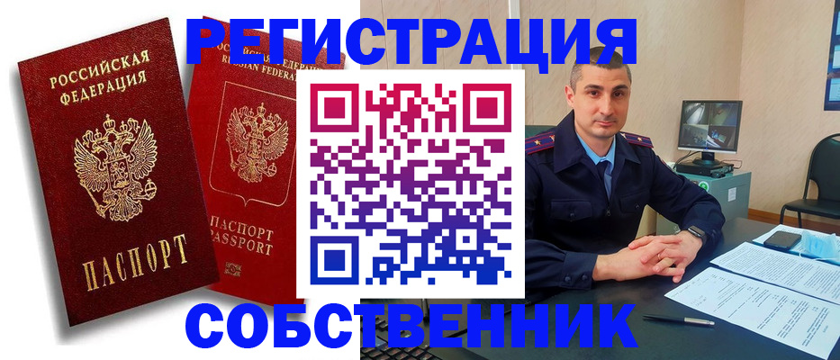 временная регистрация адрес в Щиграх