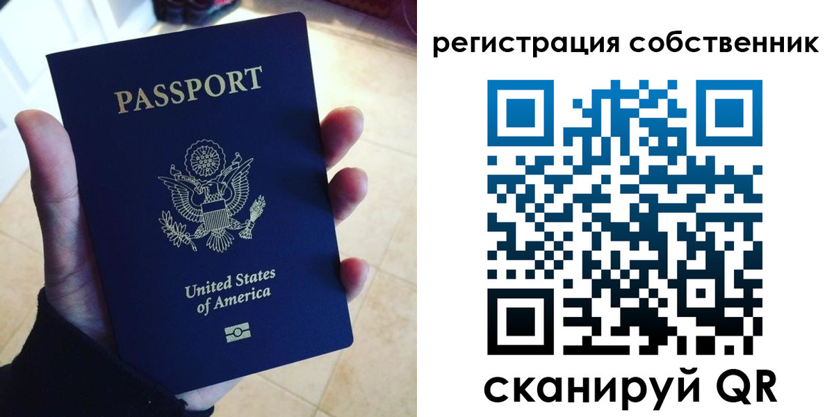 прописка паспорт в Щиграх