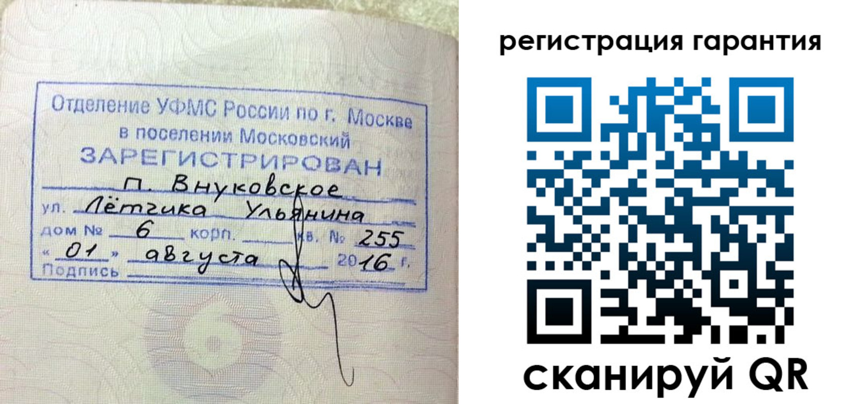 прописка штамп в Щиграх