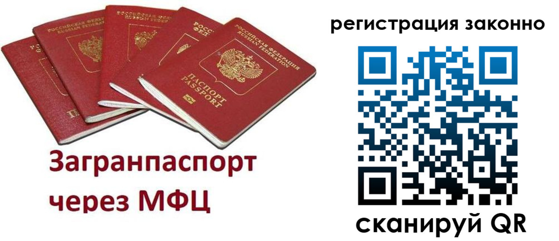 прописка штамп в Щиграх