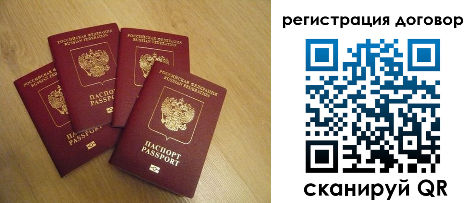 прописка ребенка в Щиграх