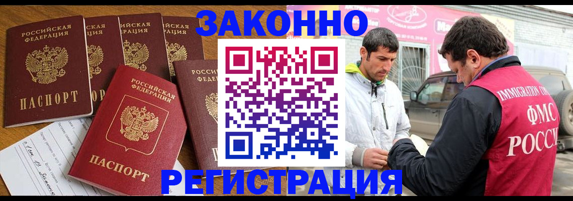 временная регистрация гарантия в Щиграх