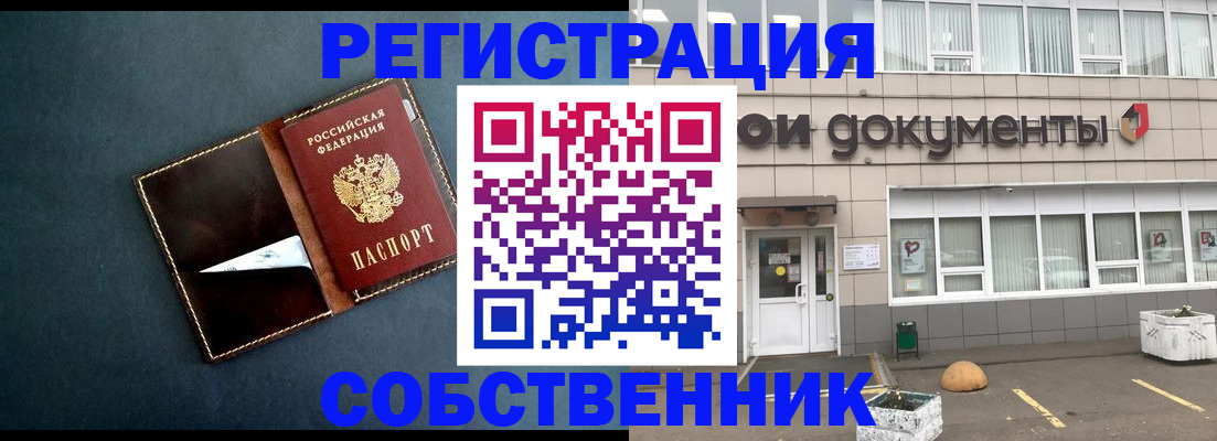 прописка гарантия в Щиграх