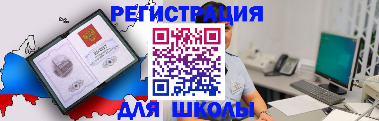 прописка в квартире в Щиграх