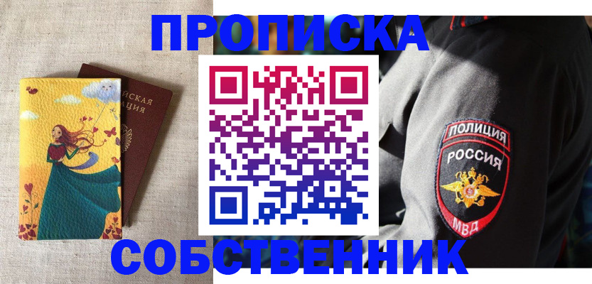 временная регистрация адрес в Щиграх