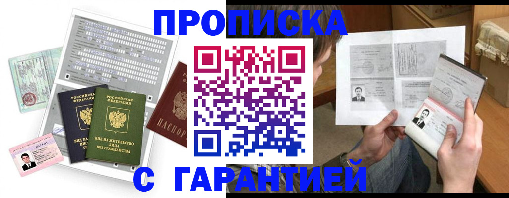 временная регистрация в Щиграх