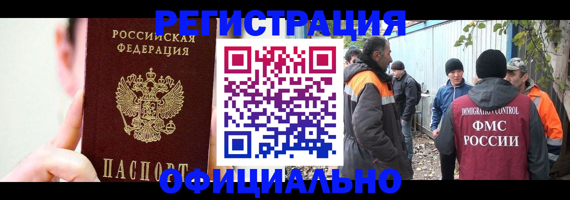 временная регистрация гарантия в Щиграх